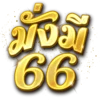 MUNGME66 ทางเข้า เว็บพนันออนไลน์ สล็อต สมัครทดลองเล่น